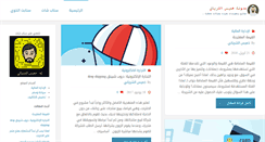 Desktop Screenshot of khamisblog.com